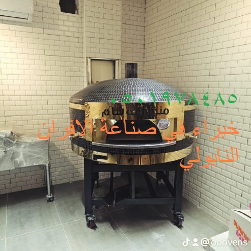 تقدم أفران ابوعدنان