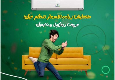 -فري-اير-ريفركول-988