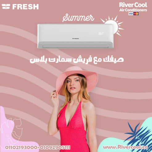 تكييف فريش انفرتر 1.5 حصان بارد ساخن