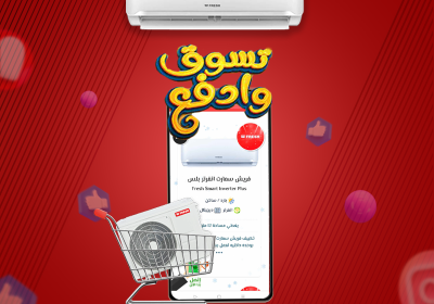 -فريش-ريفر-كول988