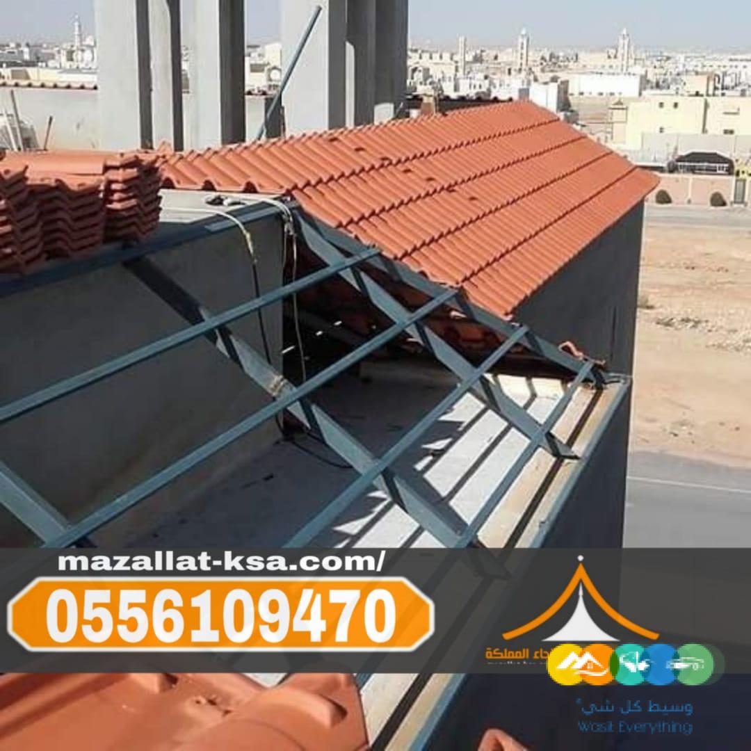 تركيب قرميد بالطائف | مقاول قرميد متخصص | 0556109470