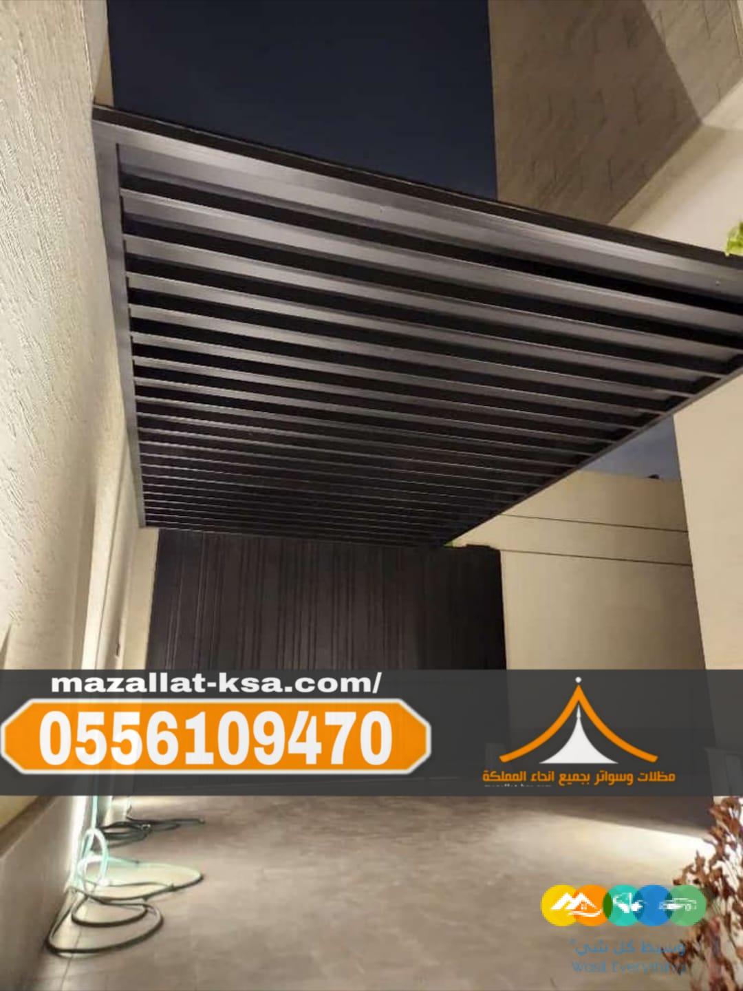 مظلات الطائف والباحة | أفضل تصاميم مظلات خارجية للمنازل