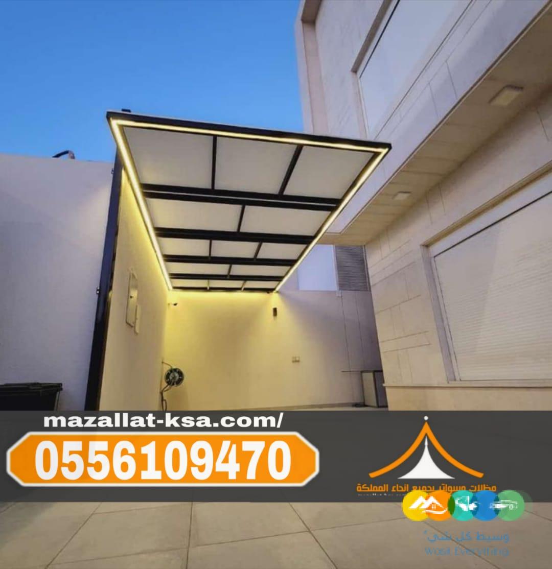 مظلات الطائف والباحة | أفضل تصاميم مظلات خارجية للمنازل