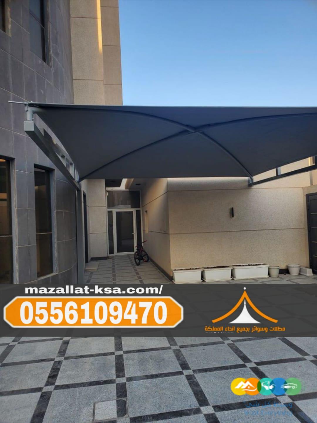 مظلات الطائف والباحة | أفضل تصاميم مظلات خارجية للمنازل
