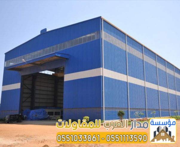 تركيب هناجر مغطاه ساندوتش بنل ومستودعات 0551033861