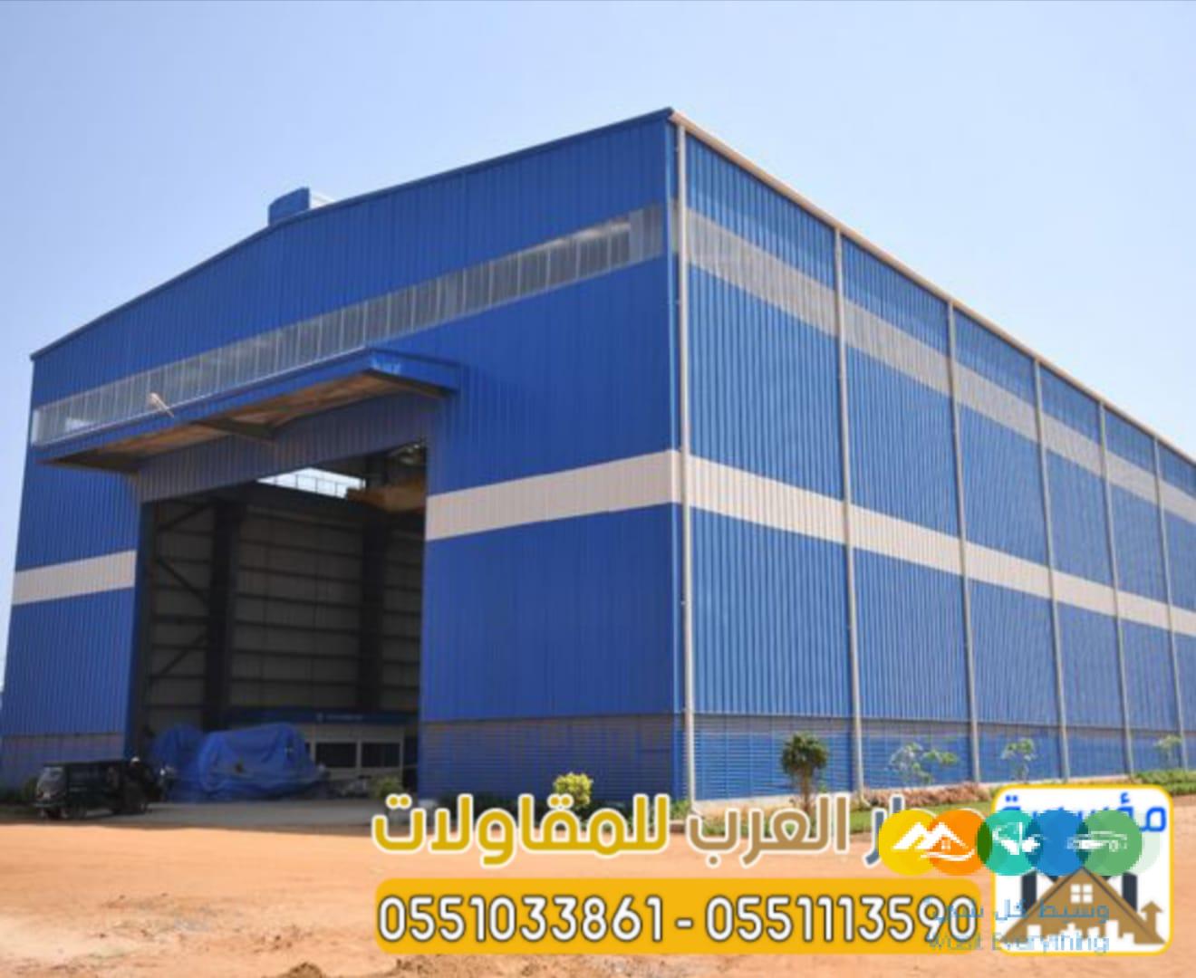 تركيب هناجر مغطاه ساندوتش بنل ومستودعات 0551033861