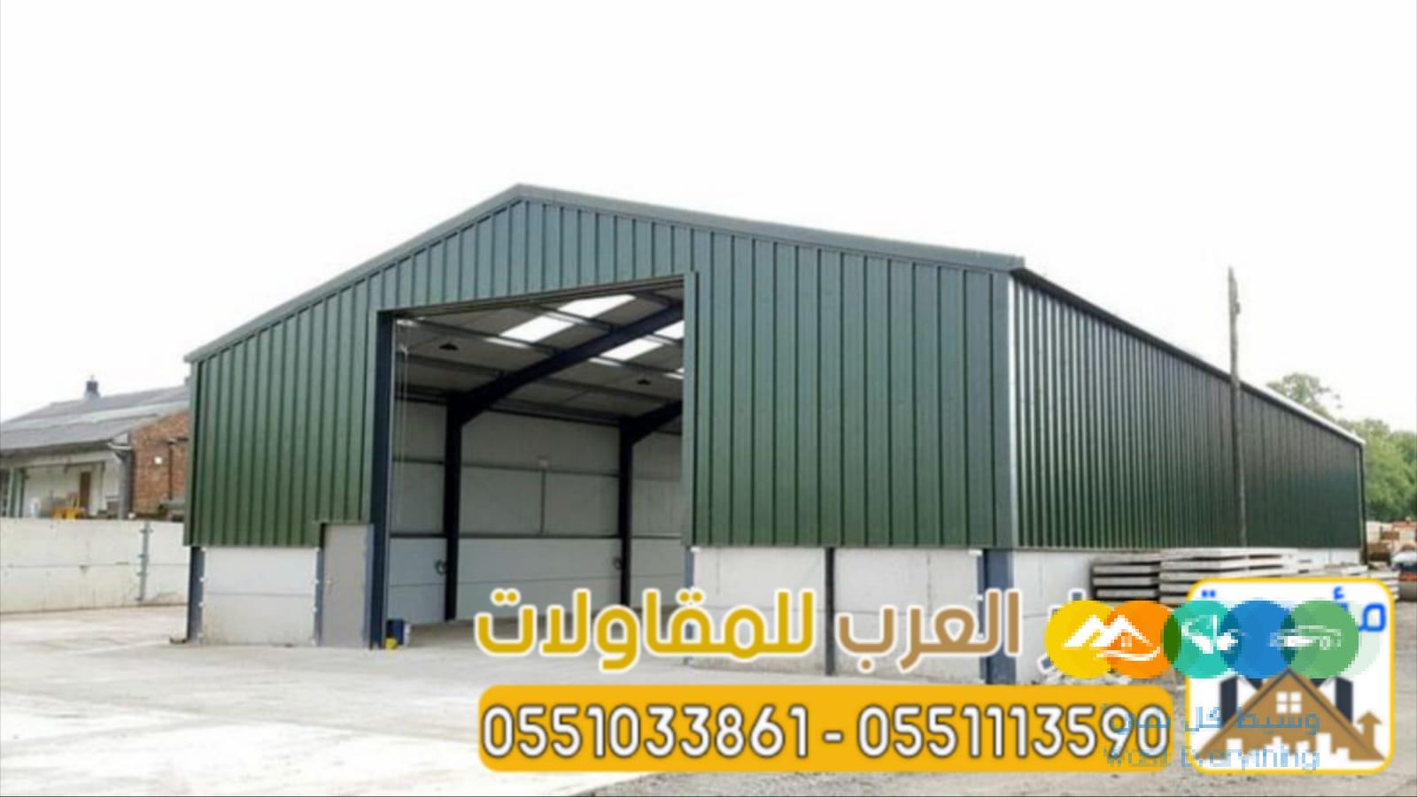 مقاول هناجر ومستودعات في الرياض | تنفيذ هناجر ساندوتش