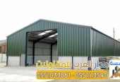 تركيب هناجر مغطاه ساندوتش بنل ومستودعات 0551033861