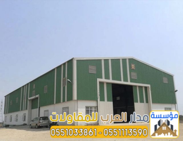 مقاول هناجر ومستودعات في الرياض | تنفيذ هناجر ساندوتش