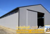 تركيب هناجر مغطاه ساندوتش بنل ومستودعات 0551033861