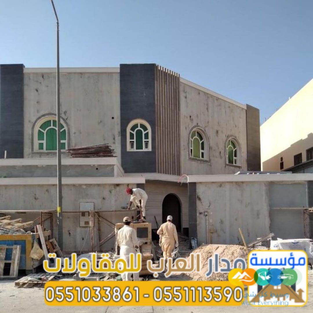 مقاول ترميم بالرياض – ترميم منازل وفلل في الرياض |