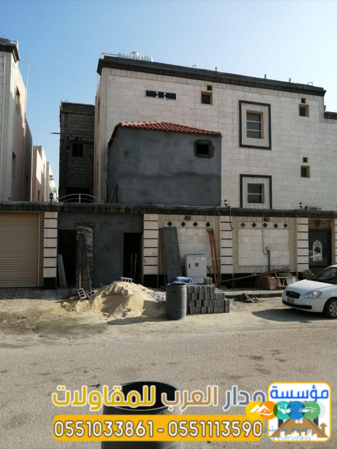 مقاول ترميم | افضل شركة ترميم بالرياض – مؤسسة مدار العر