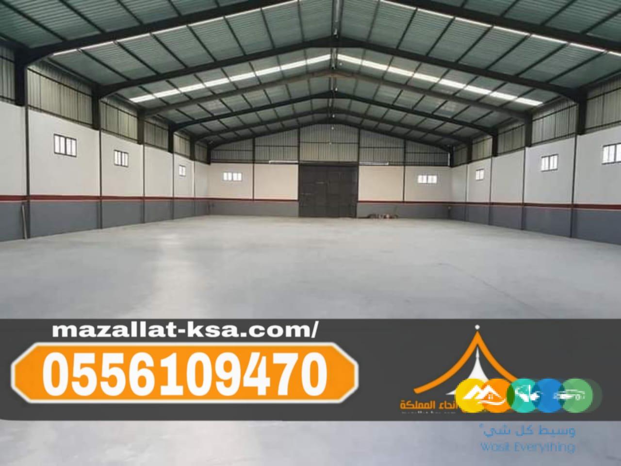 مقاول هناجر في الطائف | مستودعات ساندوتش بانل | 0556109