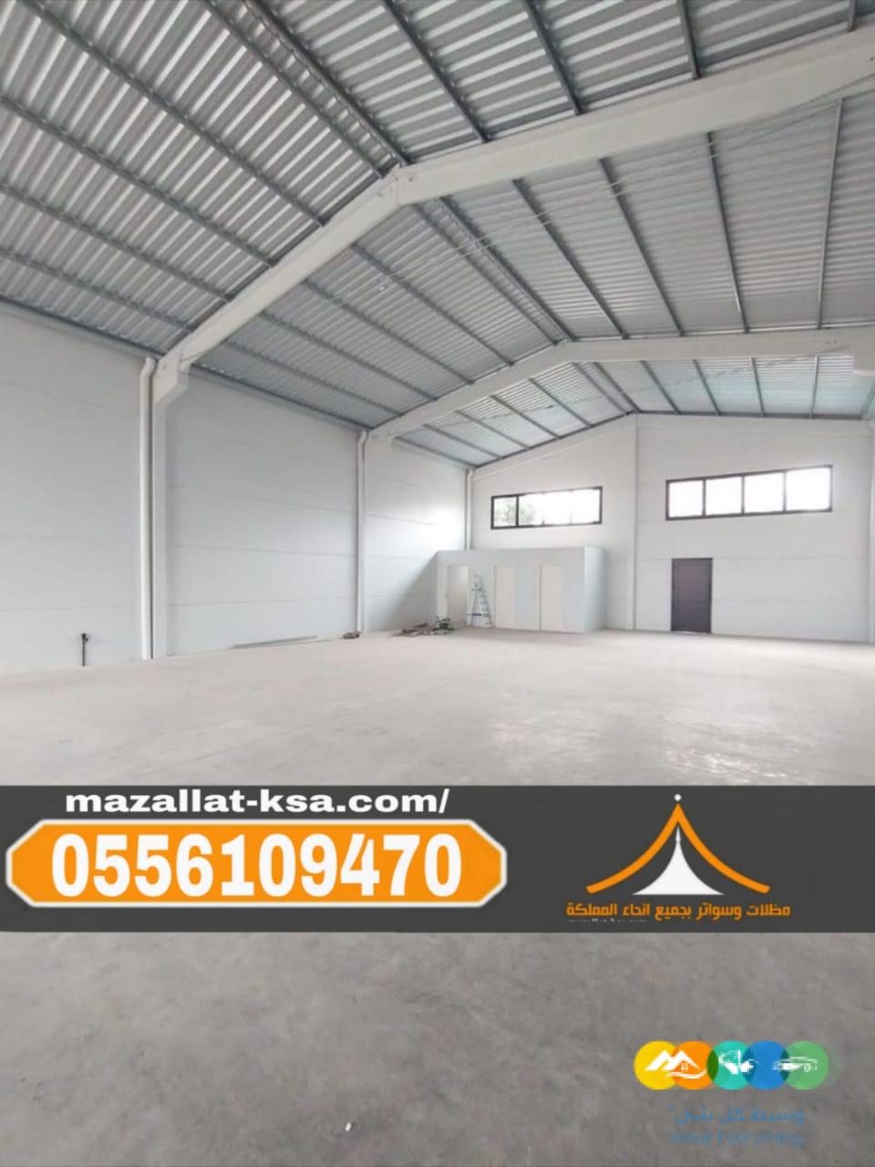 مقاول هناجر في الطائف | مستودعات ساندوتش بانل | 0556109