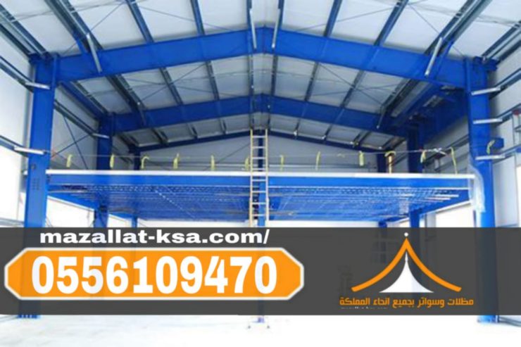 مقاول هناجر في الطائف | مستودعات ساندوتش بانل | 0556109