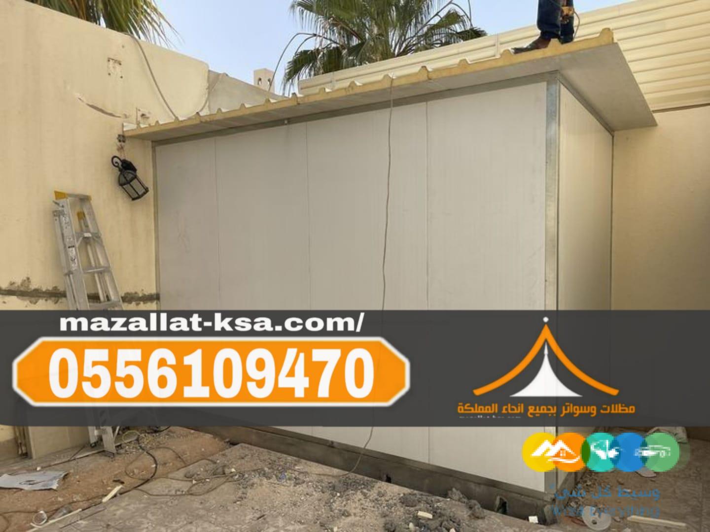 تنفيذ غرف جاهزة، ملاحق ساندوتش بانل في الطائف