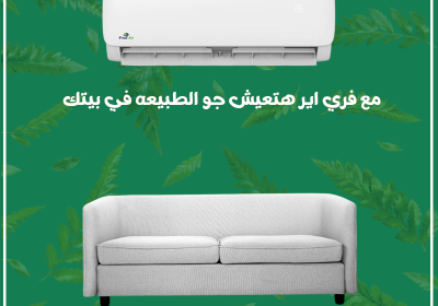 -اير-2-3