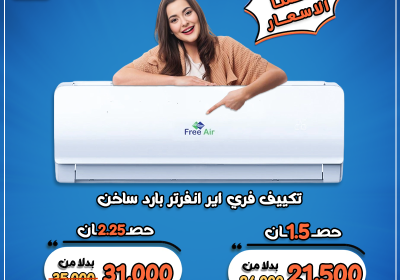 -اير-9