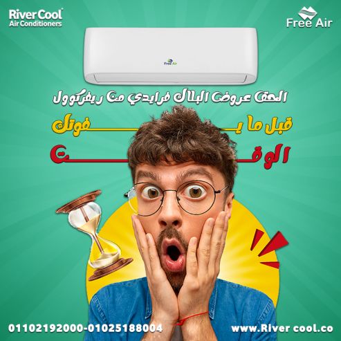 اسعار تكييف Free Air 2.25 حصان عيوب تكييف free air 2.25