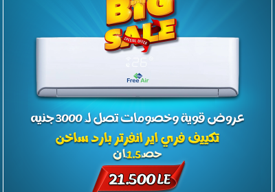 -اير-انفرتر-10