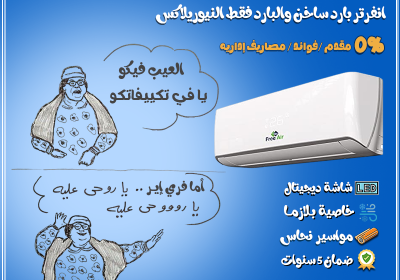-اير-يا-روحي-عليه-2