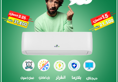 -ايير17-6