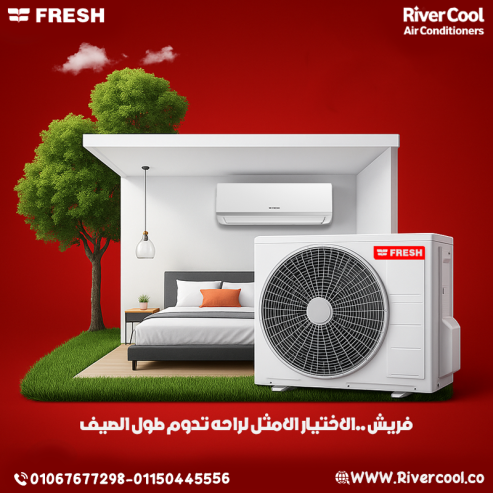 فريش – أداء موثوق وكفاءة عالية