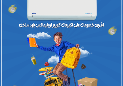 -بارد-ساخن-1-9