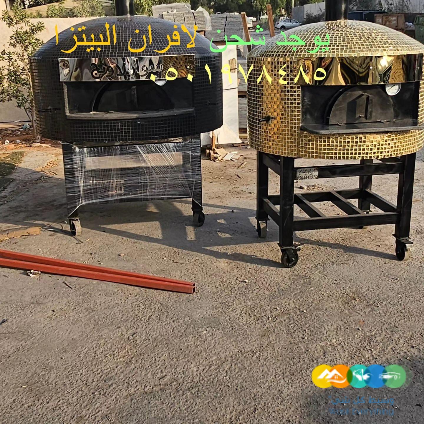 افران بيتزا نابولي