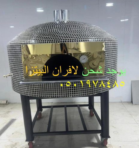 افران بيتزا نابولي