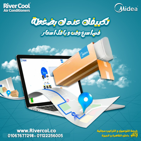 ميديا – تكييف بكباس قوي وموثوق