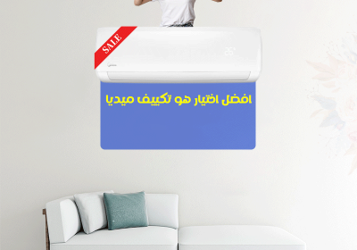-اختيارك-الافضل