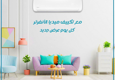 -مكيف