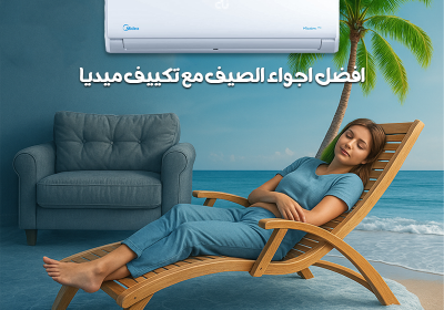 -صيف-