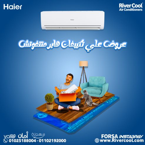 تكييف هاير 1.5 حصان مميزات وعيوب تكييف هاير تكييف هاير