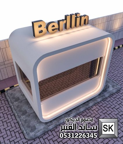 تصميم و تصنيع داريف ثرو في السعودية