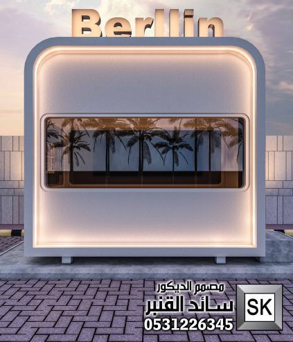 تصميم و تصنيع داريف ثرو في السعودية