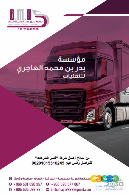 قصر الشركات – أفضل شركة تصميم بروفايل شركات في العالم ا