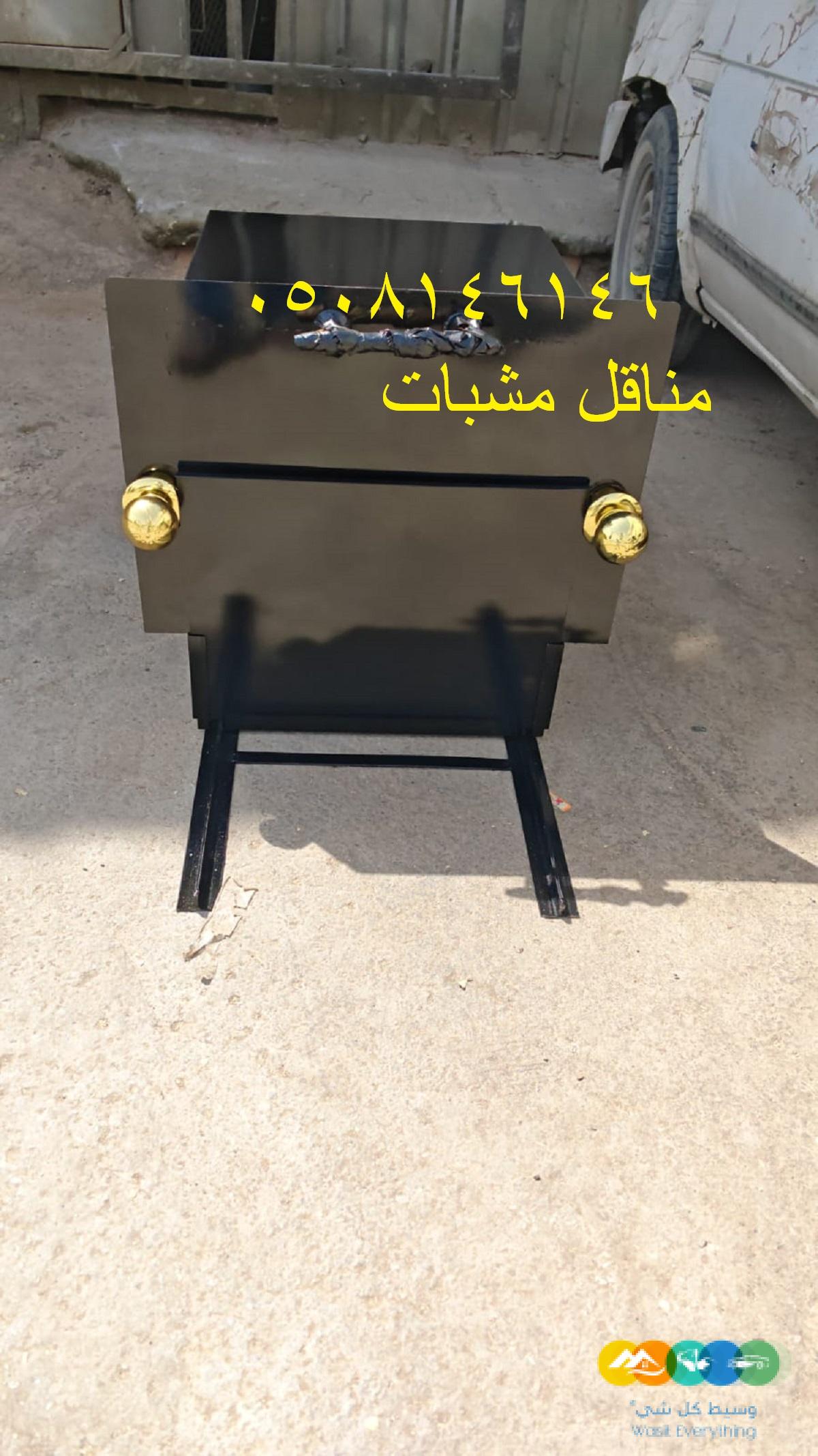 صورمناقل مشبات