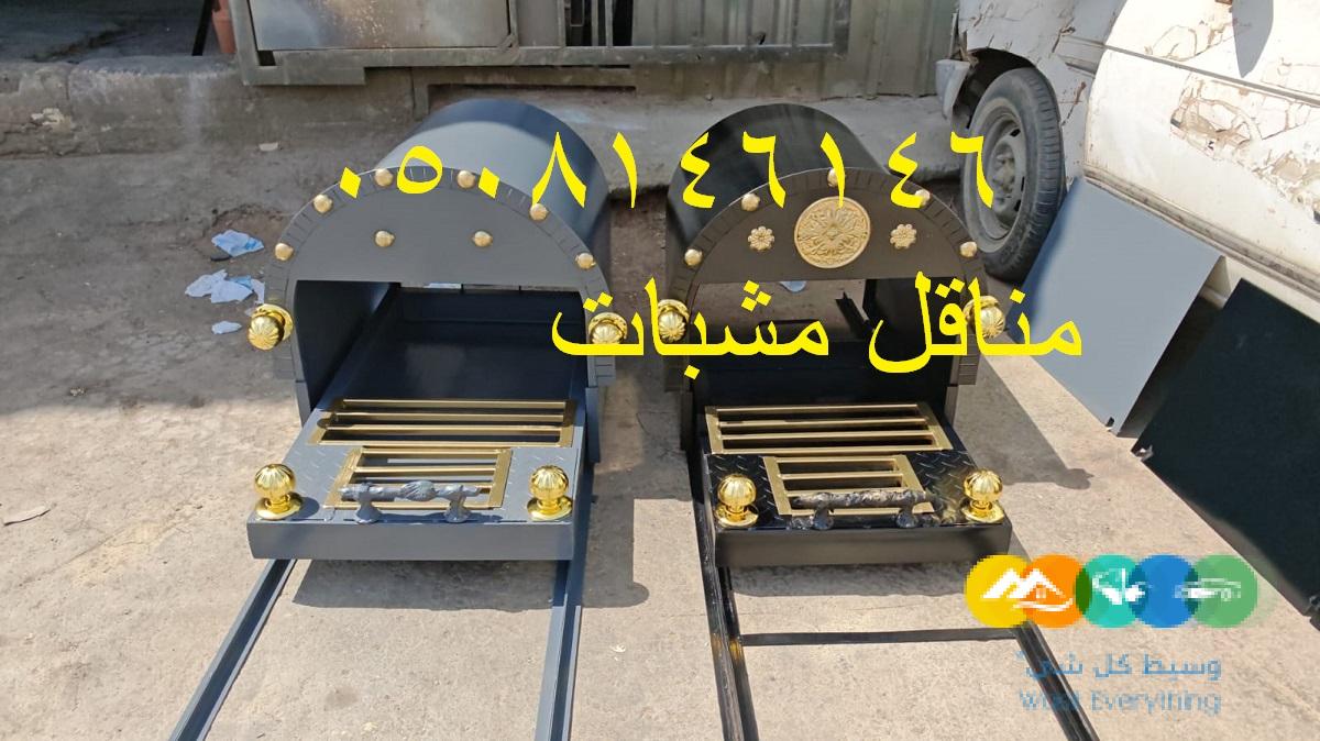 صورمناقل مشبات