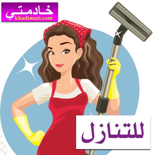طباخه فلبينيه مسلمه حديثه وصول للتنازل