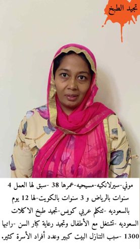 يوجد ومطلوب عاملات من جميع الجنسيات