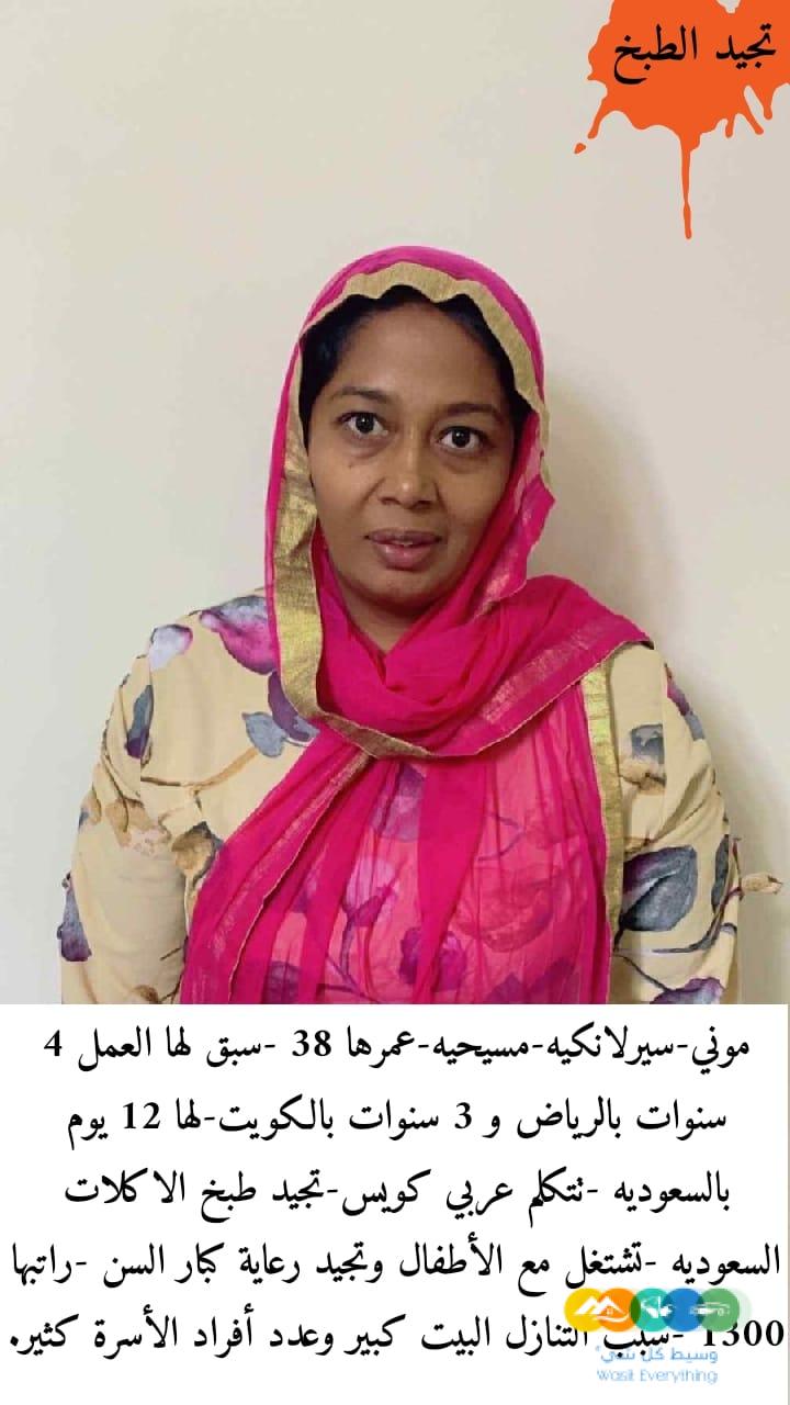 يوجد عاملات طباخات ومربيات اطفال للتنازل