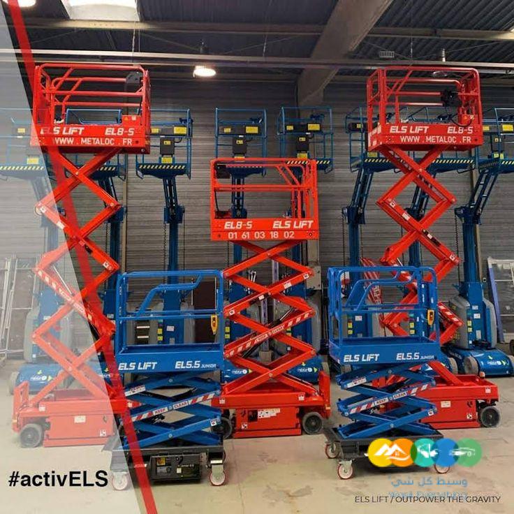 سيزرلفت للايجار مانلفت للايجار رافعة عمال للايجار رافعة