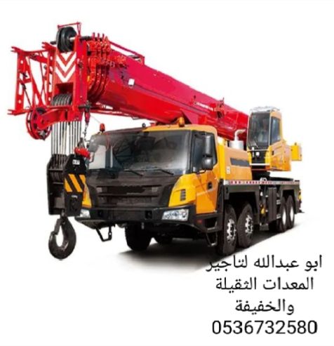 روافع شوكيه للايجار مان لفت للايجار سيزر لفت للايجار