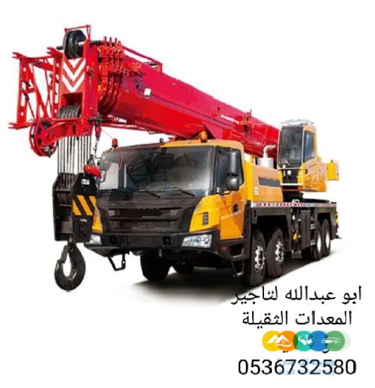 سيزر لفت للايجار روافع شوكيه للايجار مان لفت للايجار