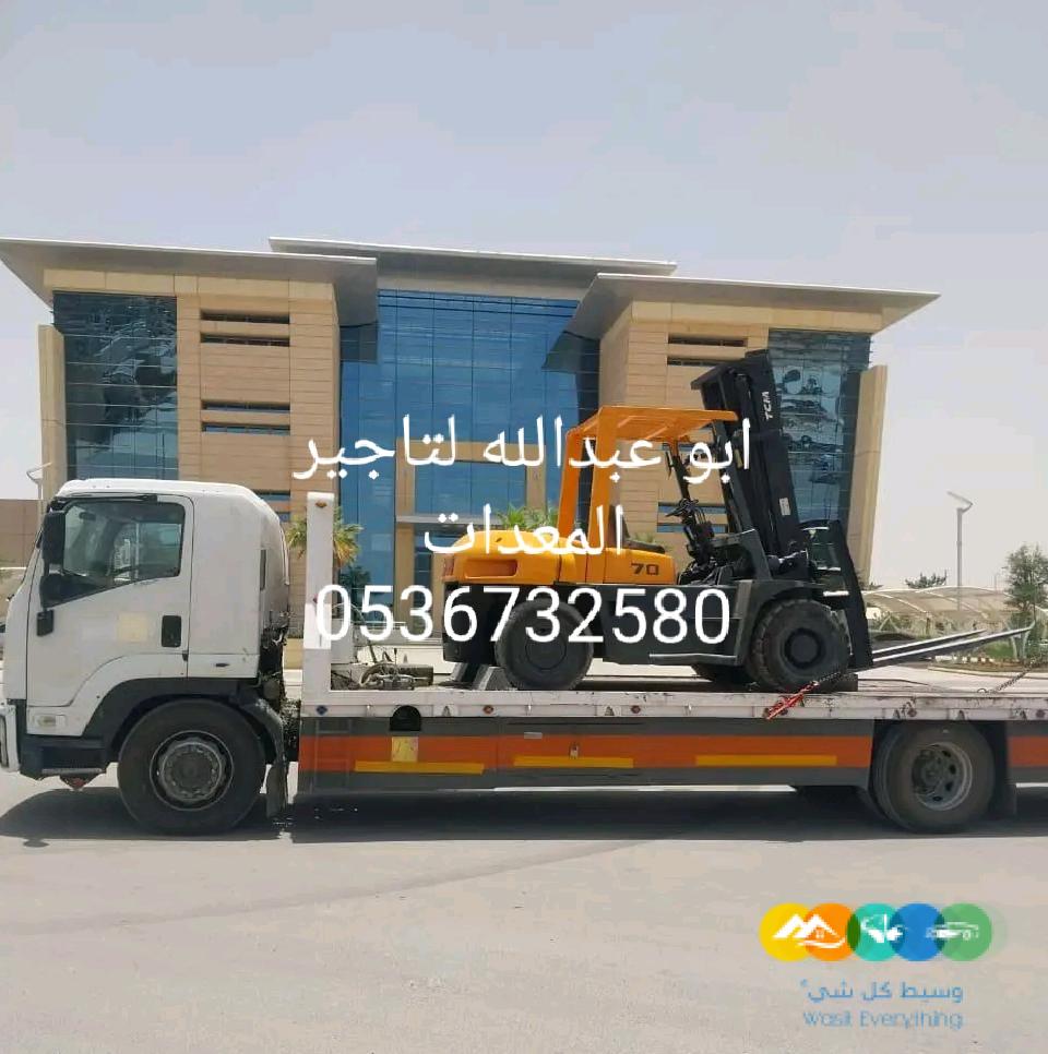 سيزر لفت للايجار روافع شوكيه للايجار مان لفت للايجار