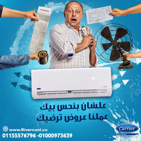 تكييف كاريير إكس كول انفرتر بارد 1.5 حصان – قوة وأداء