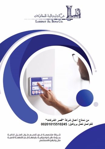 قصر الشركات – أفضل شركة تصميم بروفايل شركات في العالم ا