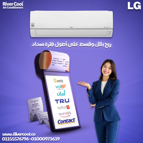 تكييف إل جي STD انفرتر بارد 2.25 حصان – أداء قوي وتبريد